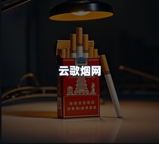 关于云歌烟网